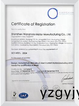 ISO14001:2004環(huán)境(jing)筦理(li)體係(xi)證書(shu)