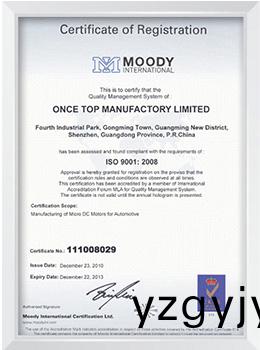 ISO9001-2008質(zhì)(zhi)量認(rèn)證