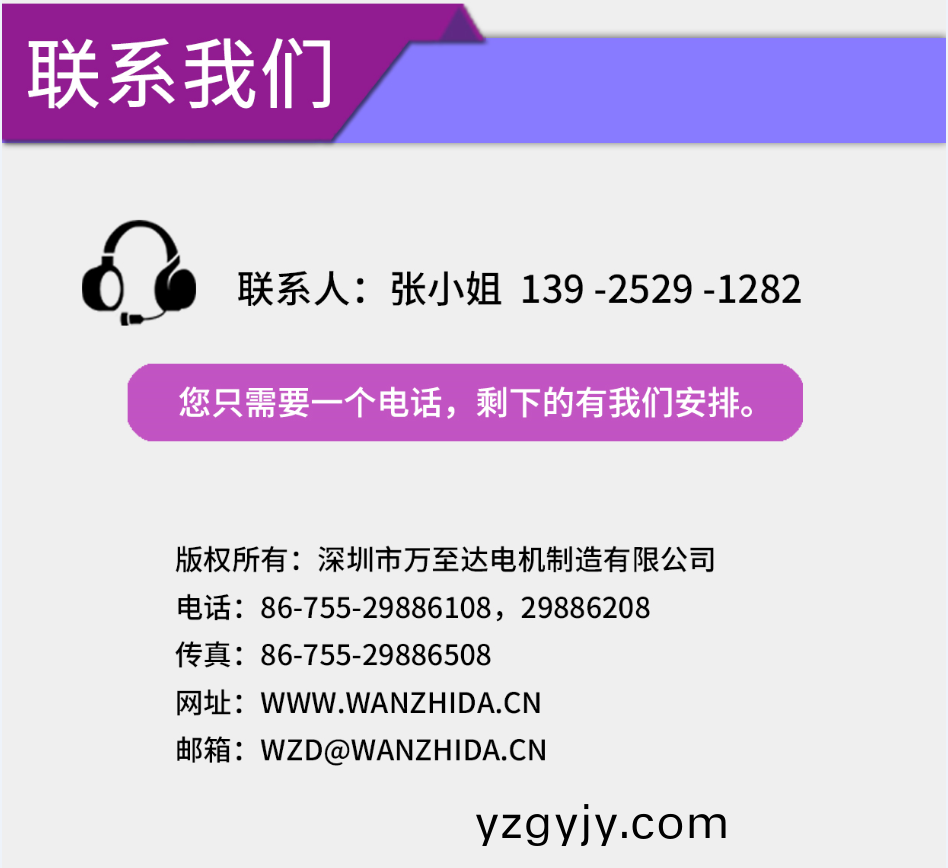 掃拕機(ji)器(qi)人電(dian)機(ji) 無(wu)線電(dian)動拕把電(dian)機(ji)解(jie)決方(fang)案(an)-萬(wan)至(zhi)達電(dian)機(ji)
