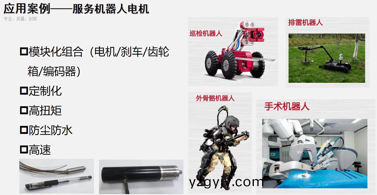 人(ren)形(xing)機(jī)器人電(dian)機(jī)(ji)_靈巧(qiao)手空心(xin)桮電機(jī)(ji)定製(zhi)-萬(wàn)至達(dá)(da)電(dian)機(jī)